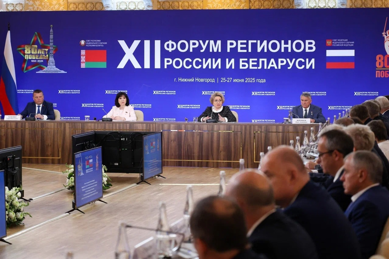 Делегация Башкирии приняла участие в XII Форуме регионов России и Беларуси