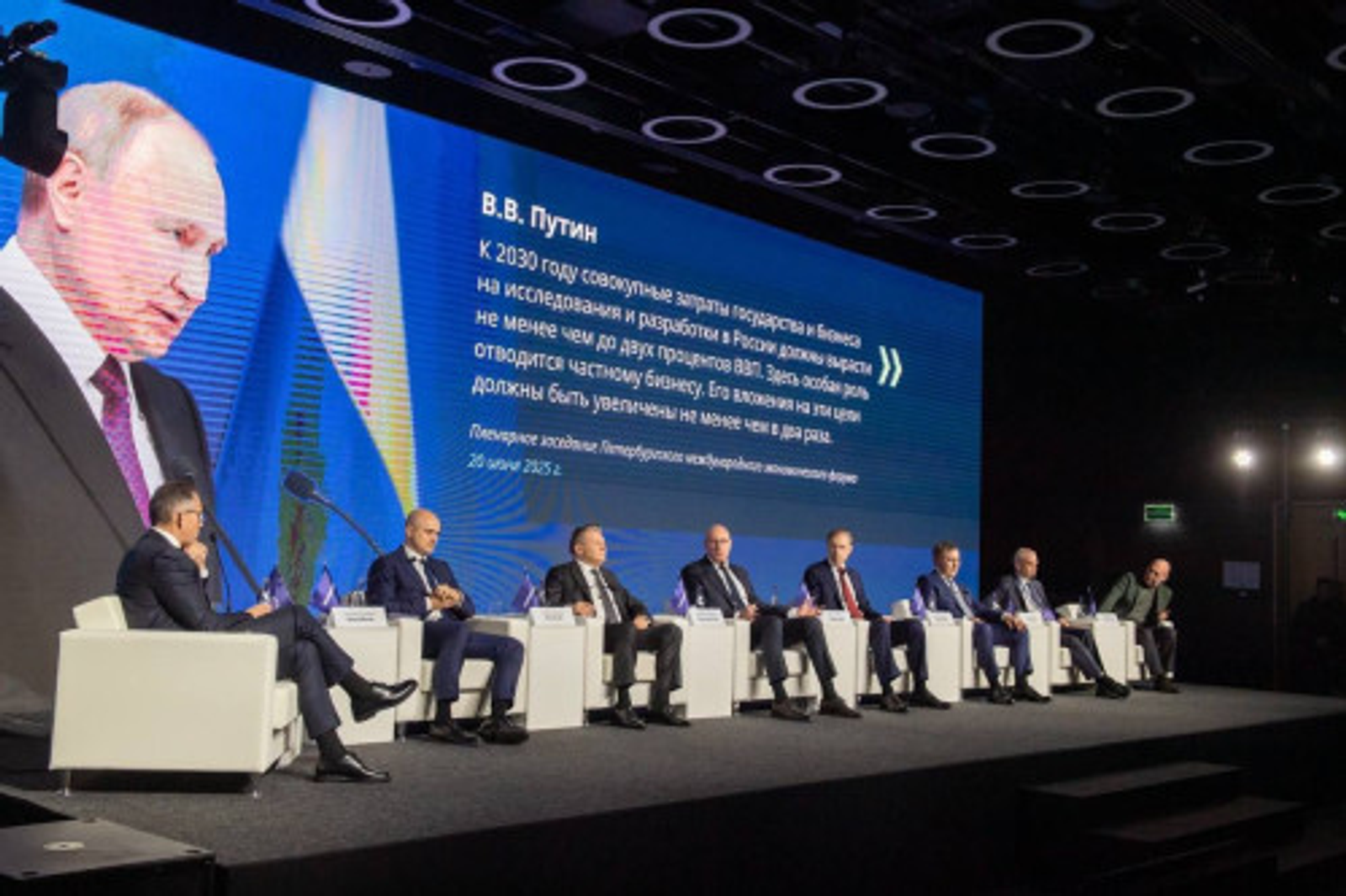 Резиденты Уфы приняли участие в конференции программы «Приоритет 2030» в Москве