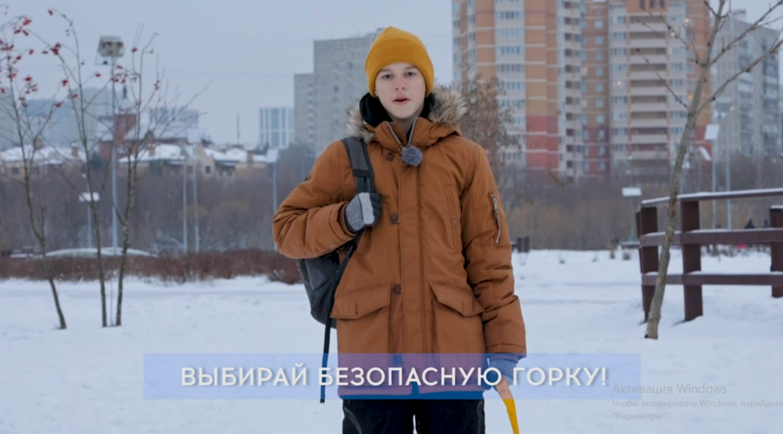 Останови свой выбор на безопасной горке.