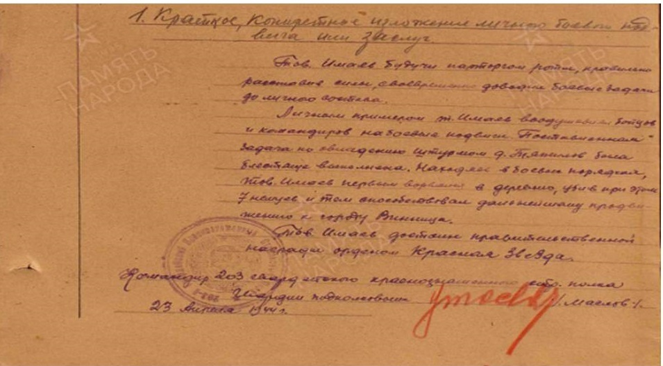 «Мы всегда будем помнить подвиг прадеда»