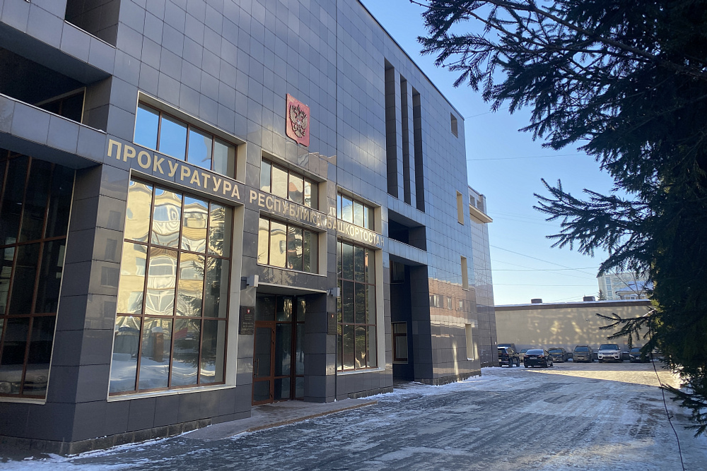 Радий Хабиров поздравил работников прокуратуры с профессиональным праздником