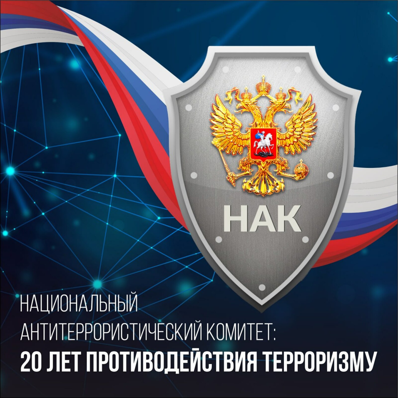 20 лет на страже безопасности: как в Башкирии борются с терроризмом