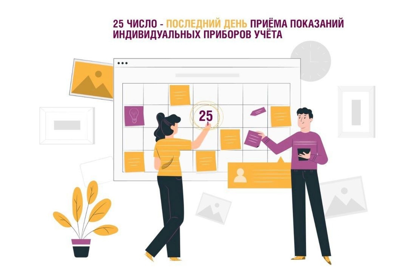 Соблюдение сроков передачи показаний счетчиков позволит избежать переплат за ЖКУ