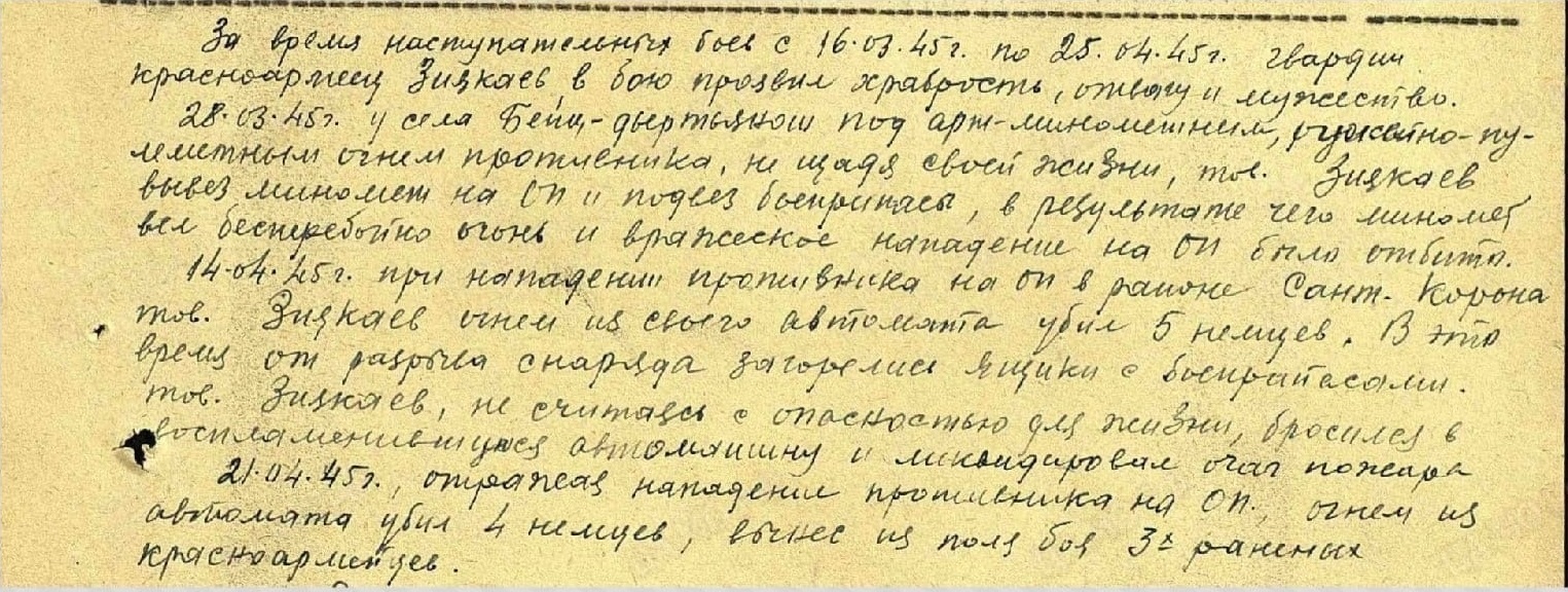 С великим почтением