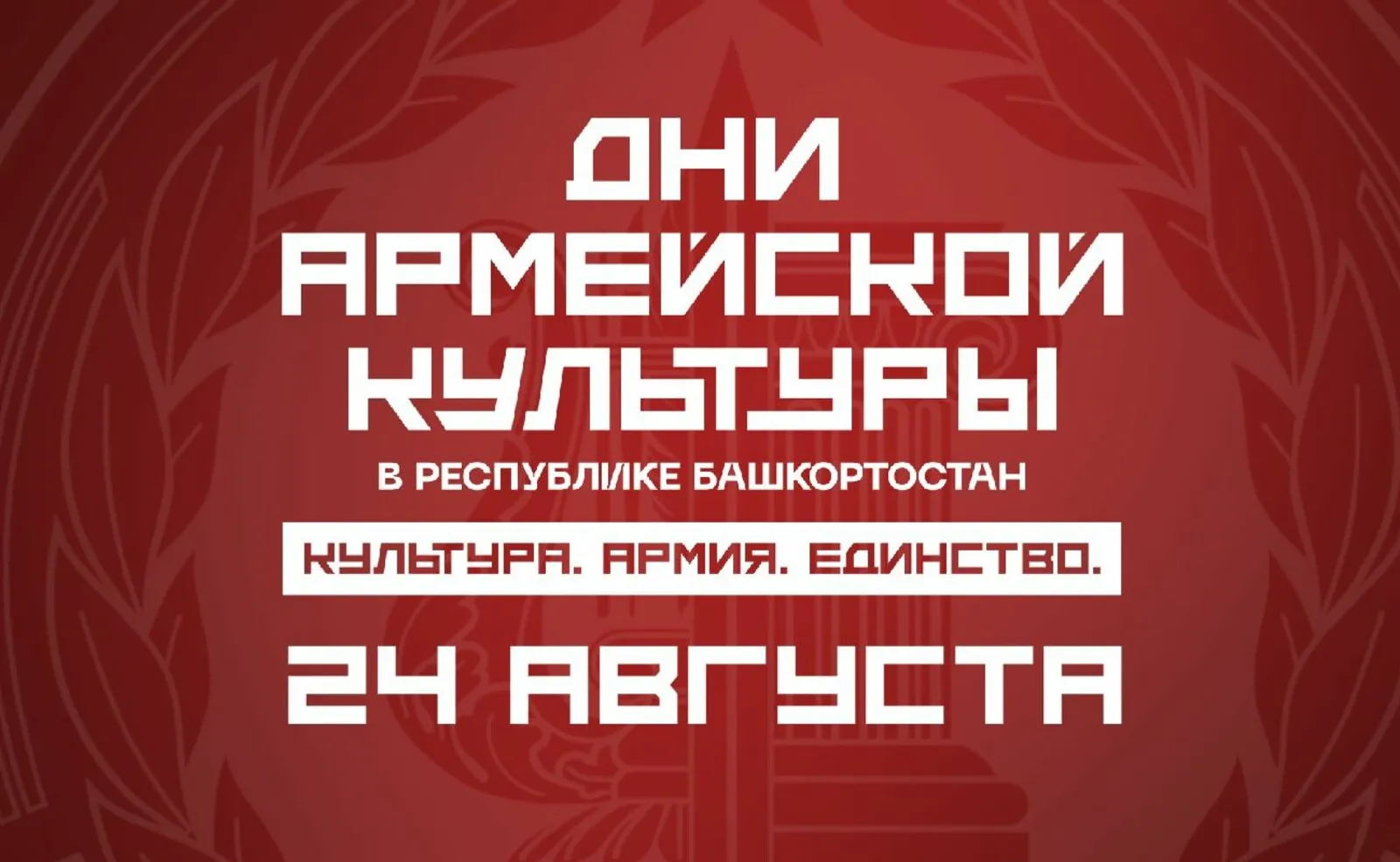 «Дни армейской культуры» продолжаются: каким будет экватор фестиваля