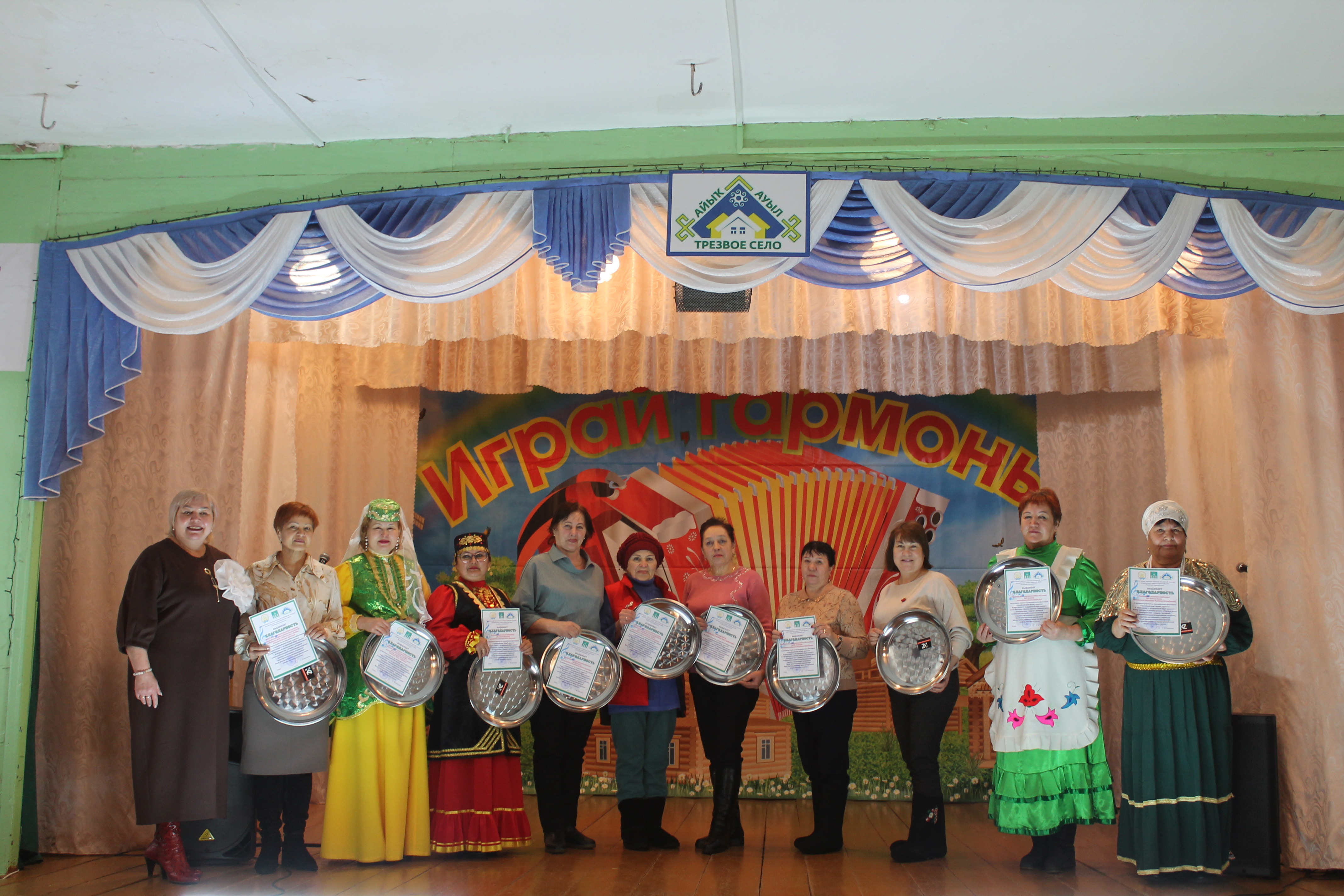 Играй, гармонь!