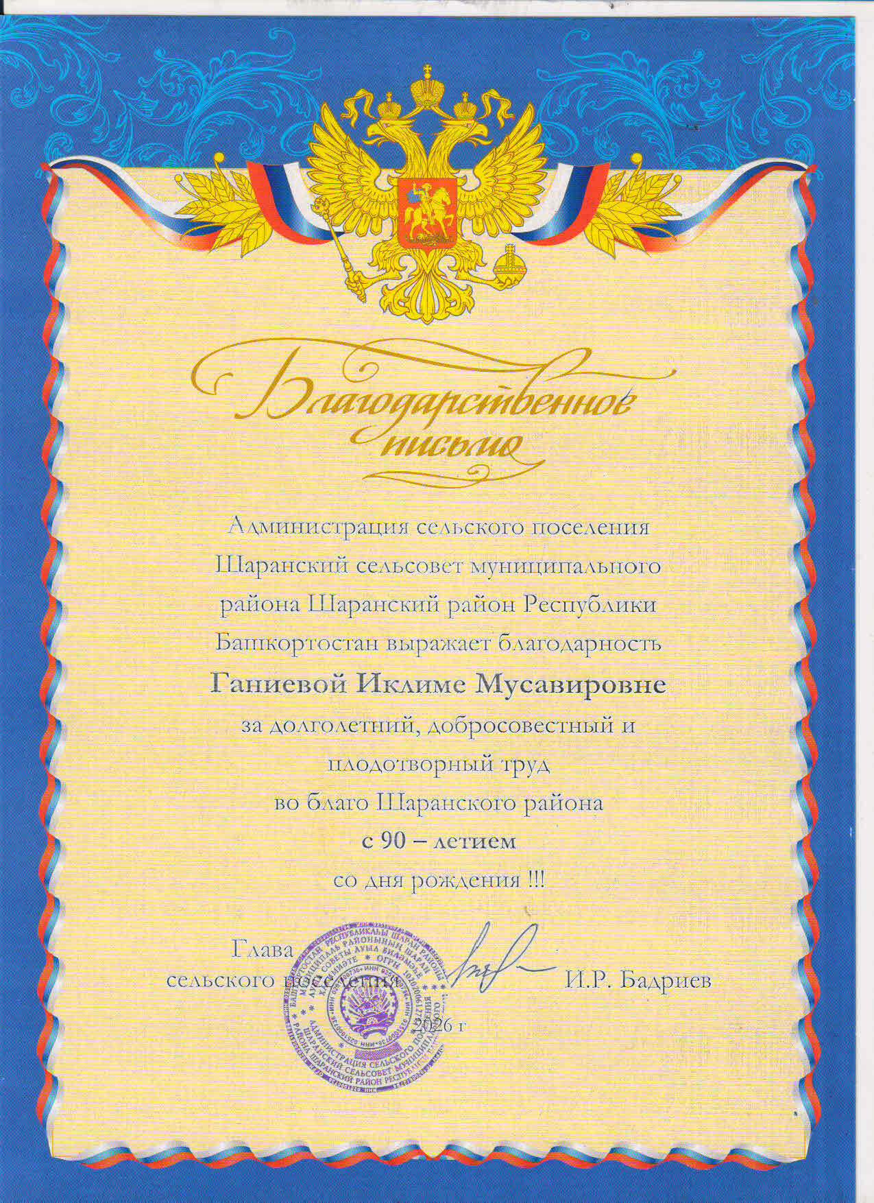 В ней – позитив и умение радоваться каждому дню