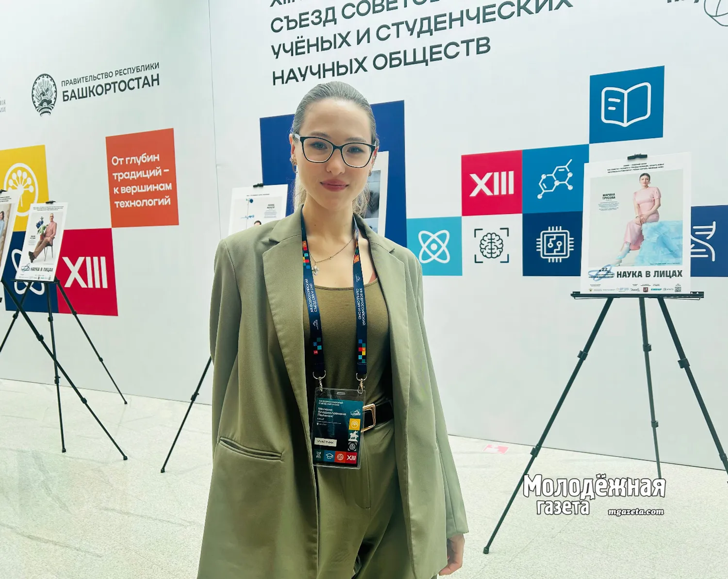 Молодые ученые России поделились впечатлениями о съезде в Уфе