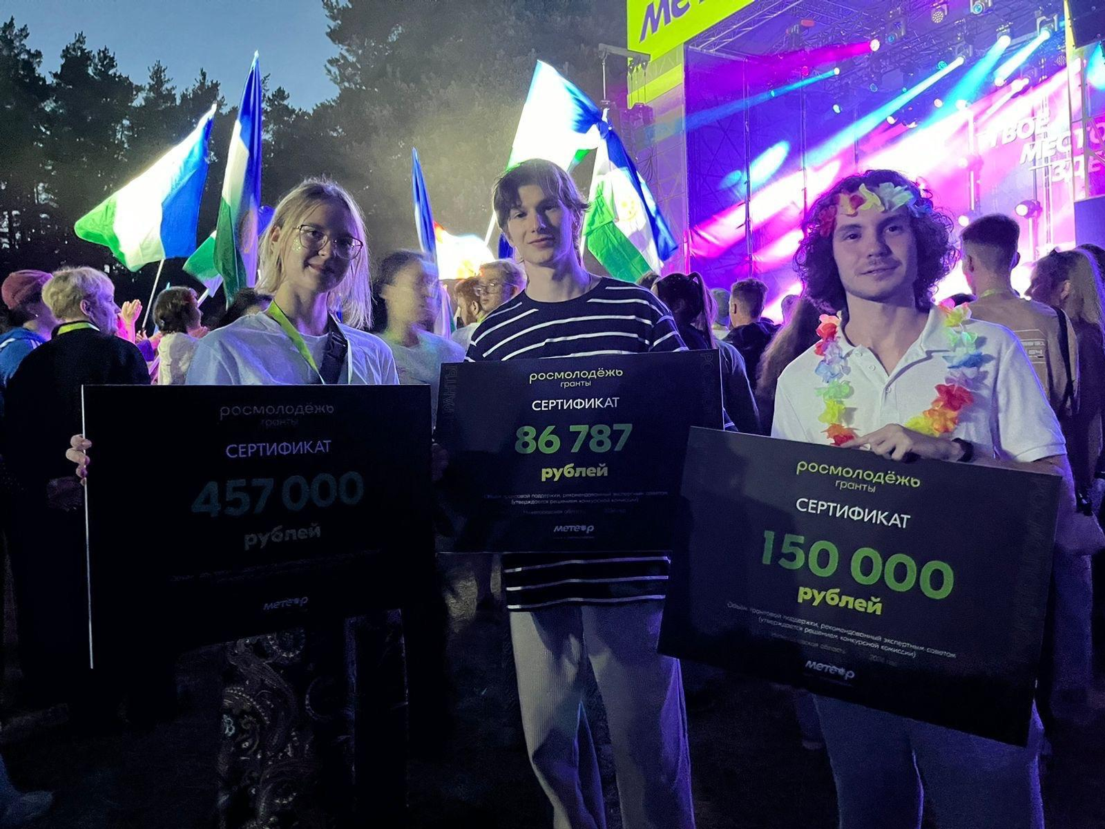 Молодёжь Башкортостана может побороться за гранты до 500 тысяч рублей