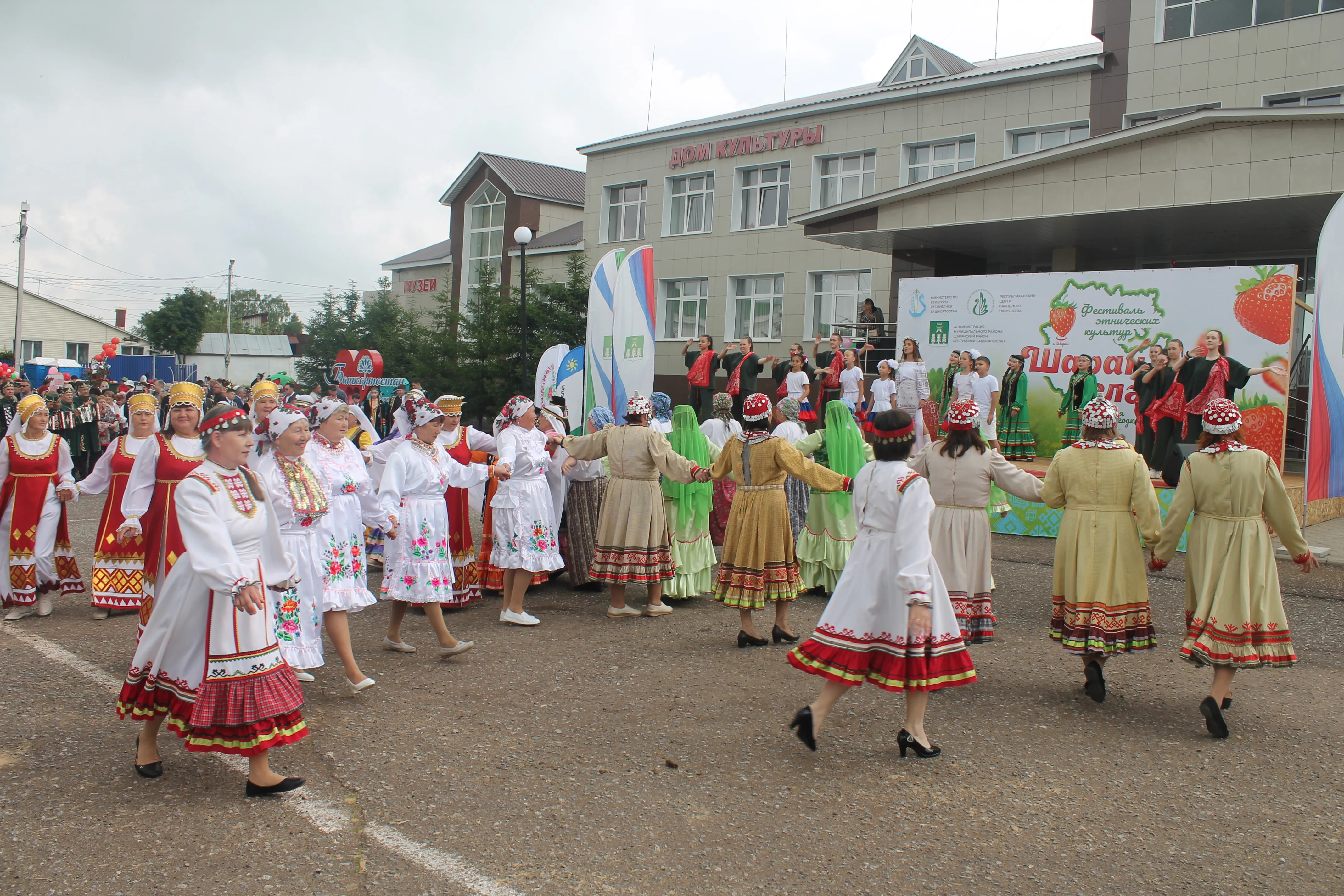 Праздник дружбы народов