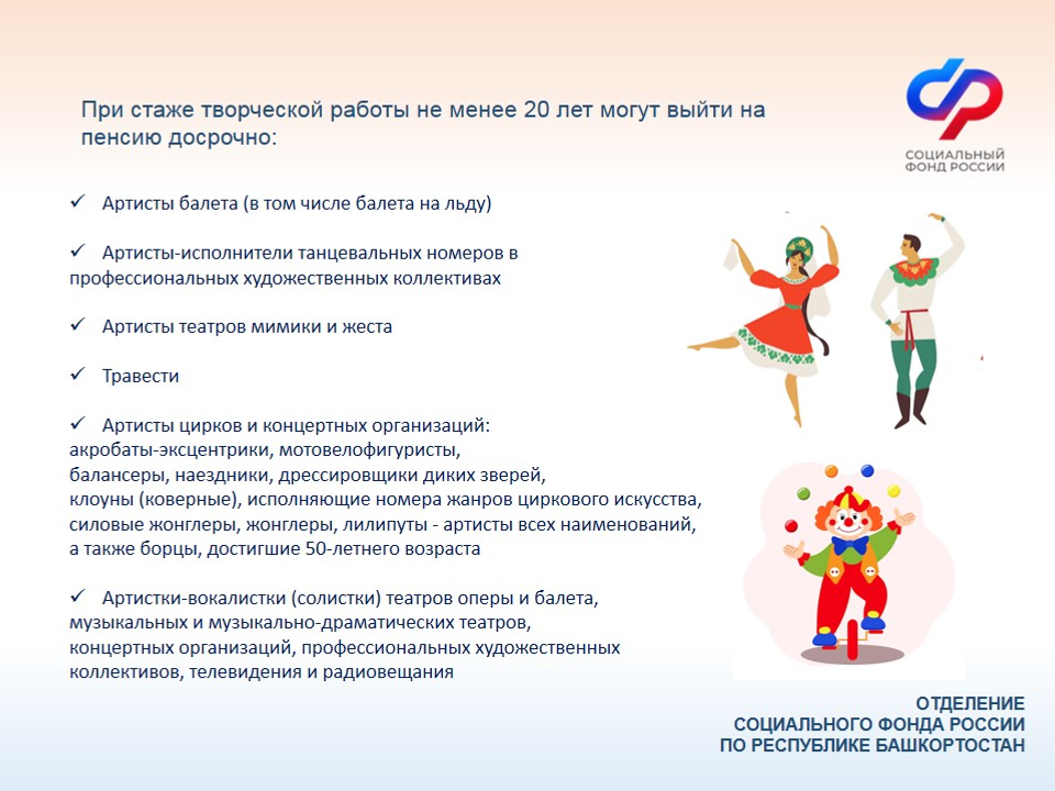 Более 400 артистов Башкортостана вышли на пенсию досрочно