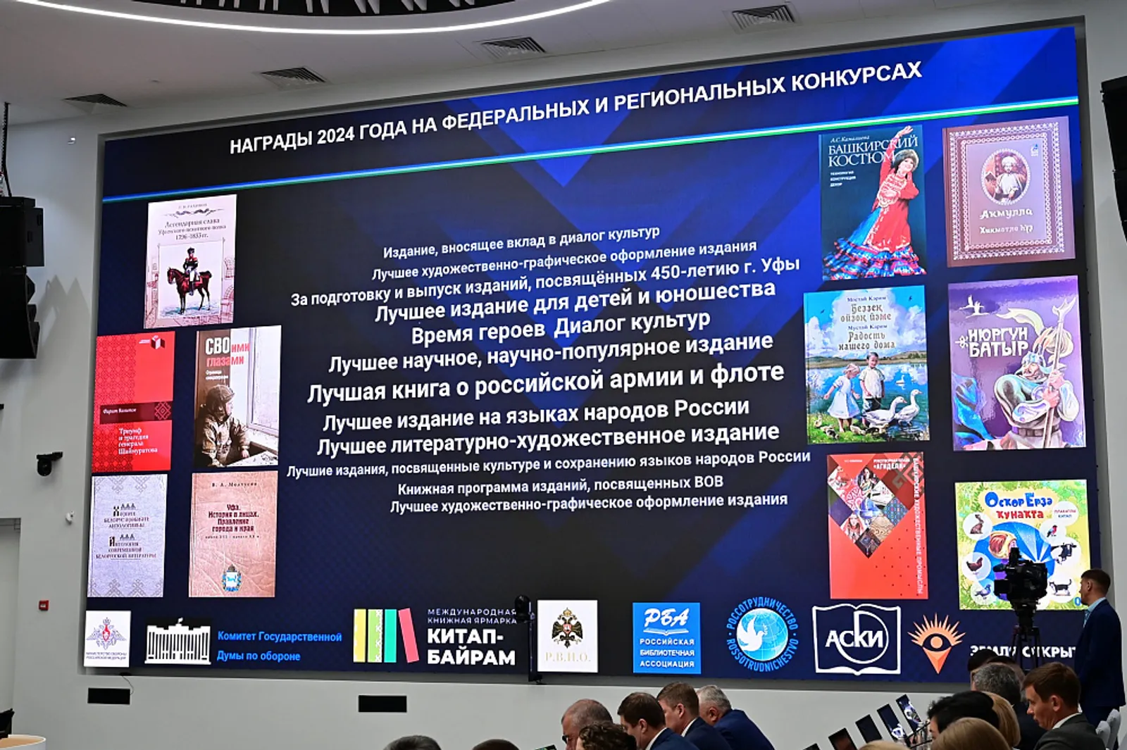 Башкортостан – в числе лидеров национального книгоиздания в Российской Федерации