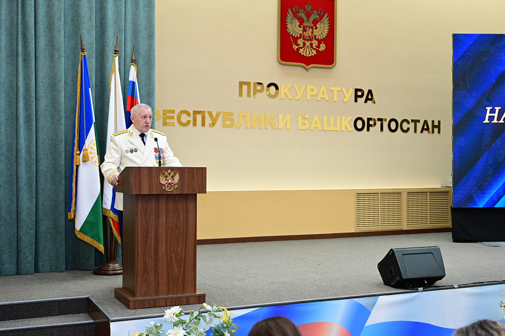 Радий Хабиров поздравил работников прокуратуры с профессиональным праздником