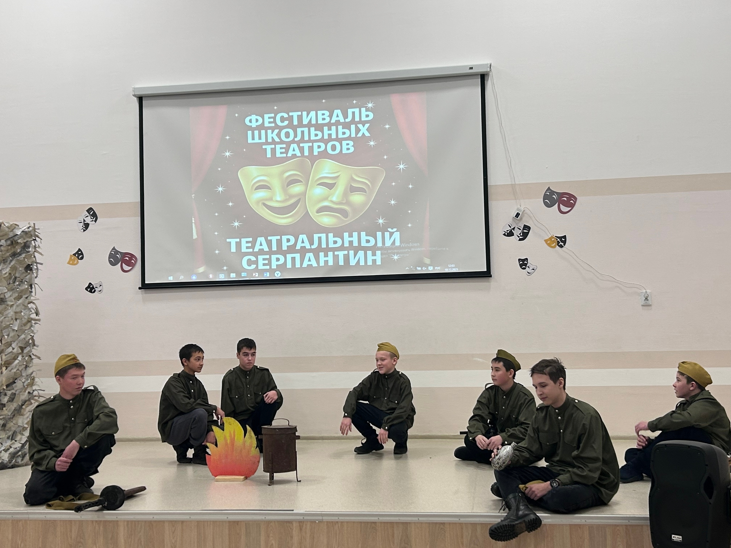 Театральный серпантин