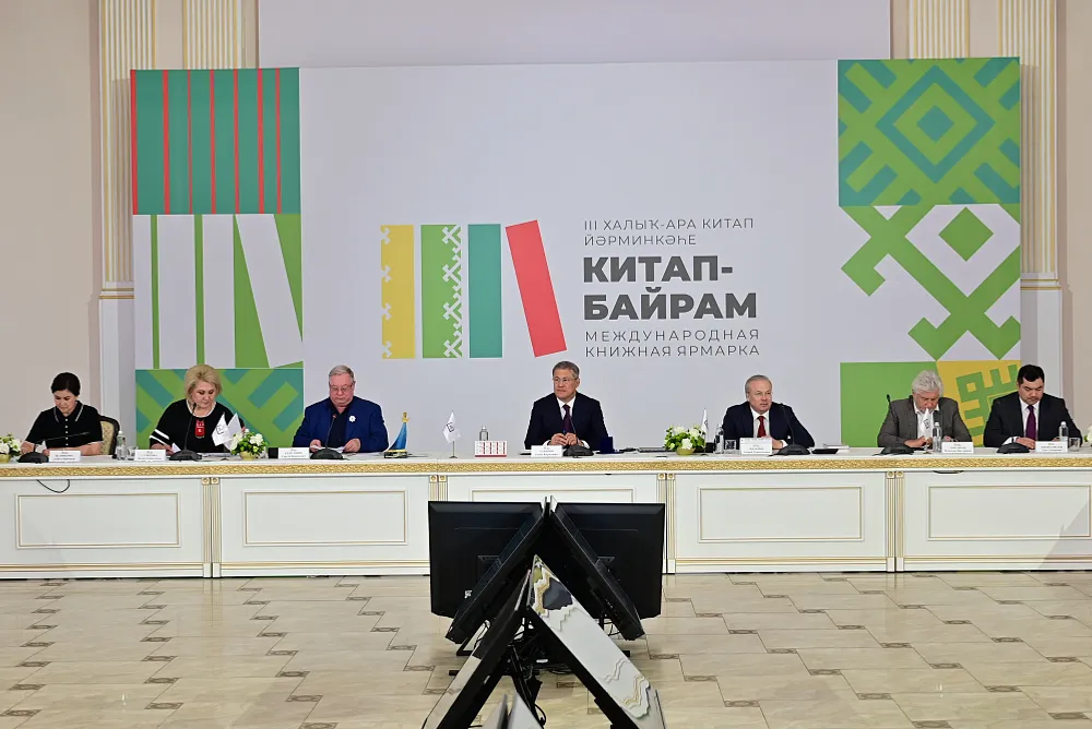 В Уфе прошло выездное заседание Правления Российского книжного союза